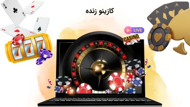 کازینو زنده