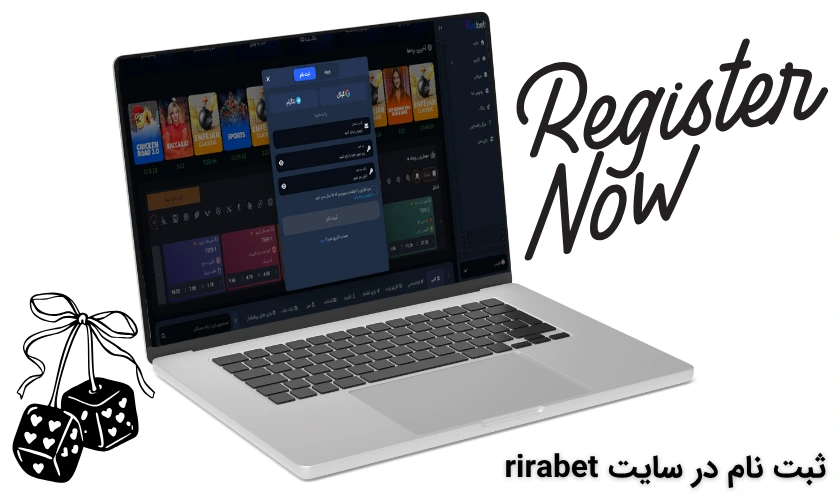 ثبت نام در ریرا بت