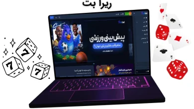 ریرا بت